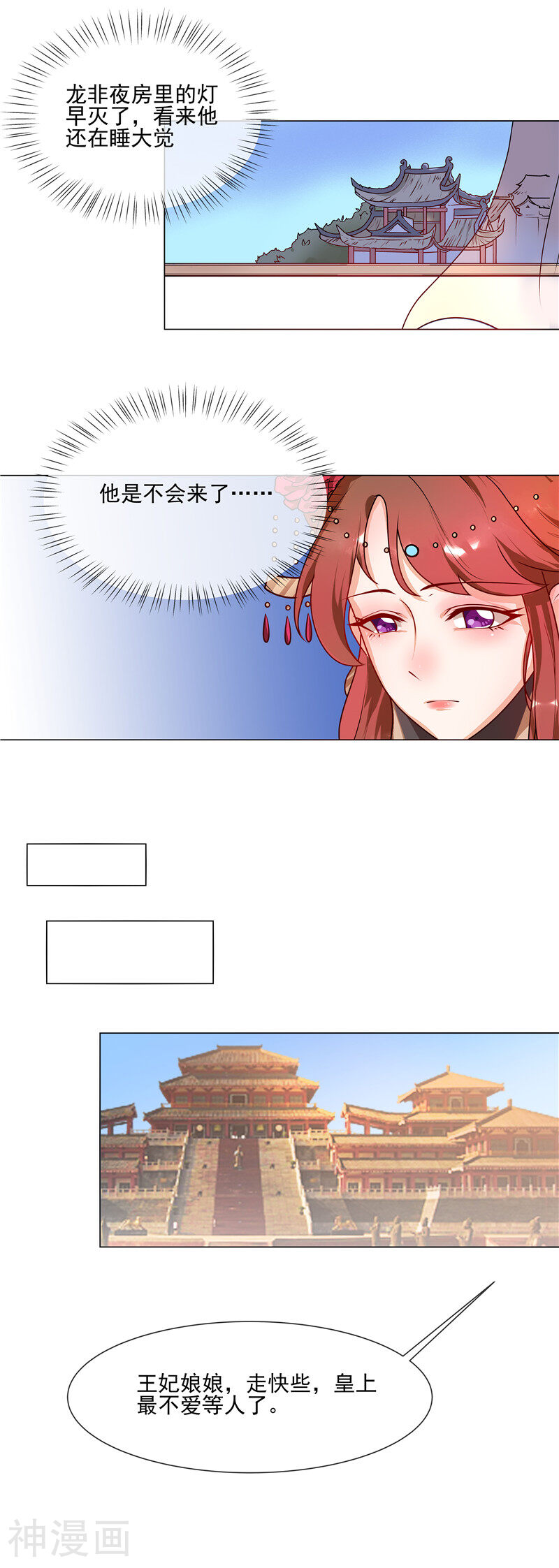 天才小毒妃之芸汐传奇韩漫全集-第45话 全力以赴无删减无遮挡章节图片 